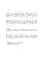 [성격심리] 융의 분석심리학을 미술치료로 보는 성격심리 사례-6