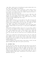 [청소년비행] 청소년 성비행의 실태와 원인, 예방-3