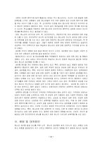 [청소년비행] 청소년 성비행의 실태와 원인, 예방-4