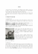 [발달심리] 지각-1