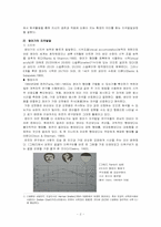 [발달심리] 지각-2