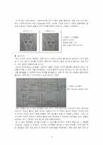 [발달심리] 지각-3