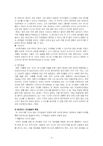 [발달심리] 지각-4