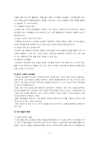 [발달심리] 지각-5