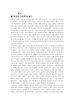 [언어와 기호] 기호로서 본 `광고`-1