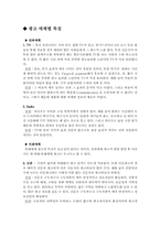 [언어와 기호] 기호로서 본 `광고`-4