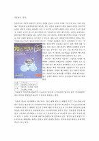[언어와 기호] 기호로서 본 `광고`-8