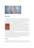 [언어와 기호] 기호로서 본 `광고`-9