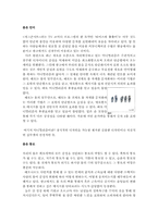 [언어와 기호] 기호로서 본 `광고`-11