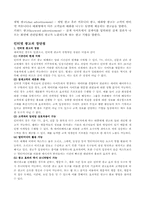 사례를 통해 살펴본 인터넷광고-4