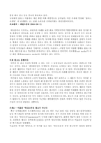 사례를 통해 살펴본 인터넷광고-9