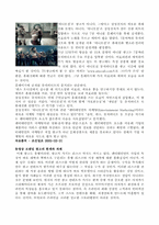 사례를 통해 살펴본 인터넷광고-10