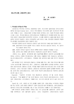 [심리평가] 집,나무,사람 그림(HTP) 검사-1
