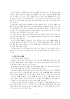 [심리평가] 집,나무,사람 그림(HTP) 검사-3