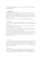 [심리평가] 집,나무,사람 그림(HTP) 검사-7