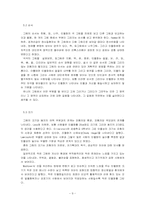 [심리평가] 집,나무,사람 그림(HTP) 검사-9