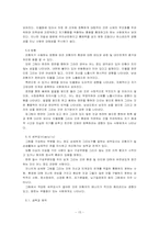 [심리평가] 집,나무,사람 그림(HTP) 검사-15