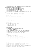 [심리평가] 집,나무,사람 그림(HTP) 검사-20