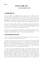 [광고학] 포스트모더니즘 광고분석-1
