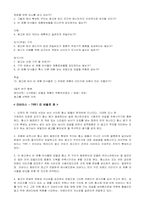 [광고학] 포스트모더니즘 광고분석-4