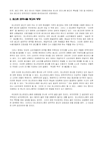 [광고학] 포스트모더니즘 광고분석-8