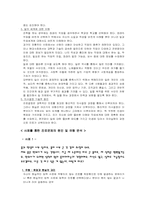 [청소년심리] 진로발달이론-4
