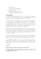 [청소년심리] 진로발달이론-5