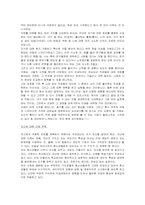 [청소년심리] 진로발달이론-9