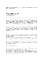 [청소년심리] 진로발달이론-16