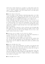 [청소년심리] 진로발달이론-17