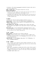 [상담심리] 가족치료의 이해-3