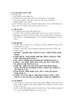 [상담심리] 가족치료의 이해-4