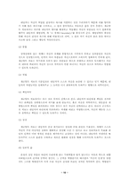 [상담심리] 게슈탈트 심리치료-10