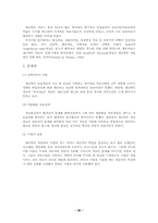 [상담심리] 게슈탈트 심리치료-20