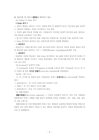 [발달심리] 성인기 노년기 발달-5