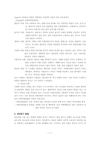 [발달심리] 성인기 노년기 발달-11
