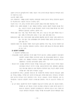 [발달심리] 성인기 노년기 발달-15