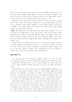 [상담심리] 아들러 `Adler` 상담 및 심리치료-2