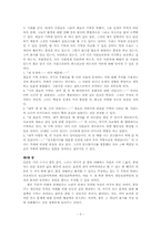 [상담심리] 아들러 `Adler` 상담 및 심리치료-3