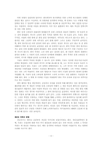 [상담심리] 아들러 `Adler` 상담 및 심리치료-4