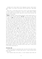 [상담심리] 아들러 `Adler` 상담 및 심리치료-5