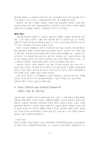 [상담심리] 아들러 `Adler` 상담 및 심리치료-6
