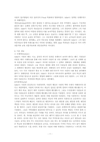 [상담심리] 아들러 `Adler` 상담 및 심리치료-7