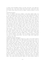 [상담심리] 아들러 `Adler` 상담 및 심리치료-8