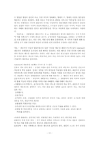 [상담심리] 아들러 `Adler` 상담 및 심리치료-10