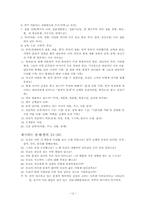 [상담심리] 아들러 `Adler` 상담 및 심리치료-12