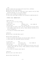 [상담심리] 아들러 `Adler` 상담 및 심리치료-14