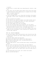 [상담심리] 아들러 `Adler` 상담 및 심리치료-16