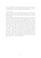 [상담심리] 아들러 `Adler` 상담 및 심리치료-19