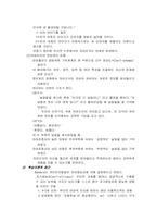 [발달심리] 자아 & 공격성 etc 리포트-2